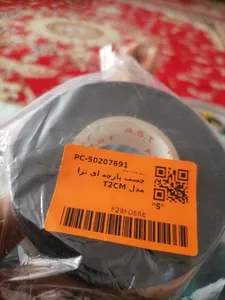 تجریه خرید چسب پارچه ای تزا مدل T2CM