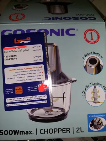 خردکن گوسونیک مدل GSC-602