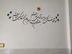 تجریه خرید استیکر چوبي ژیوار طرح آرزوی تو