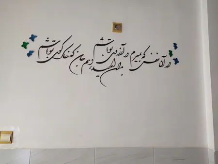 استیکر چوبي ژیوار طرح آرزوی تو