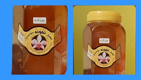 عسل  طبیعی نمونه مخصوص خوانسار -۲۰۰۰ گرم
