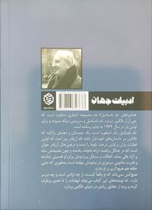 کتاب کودک و نوجوان   انتشارات روزنه