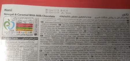 شکلات مغز دار نانی شیرین عسل -800 گرم بسته 100 عددی