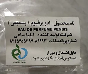 تجریه خرید ادوپرفیوم زنانه مدل Nude حجم 100 میلی لیتر