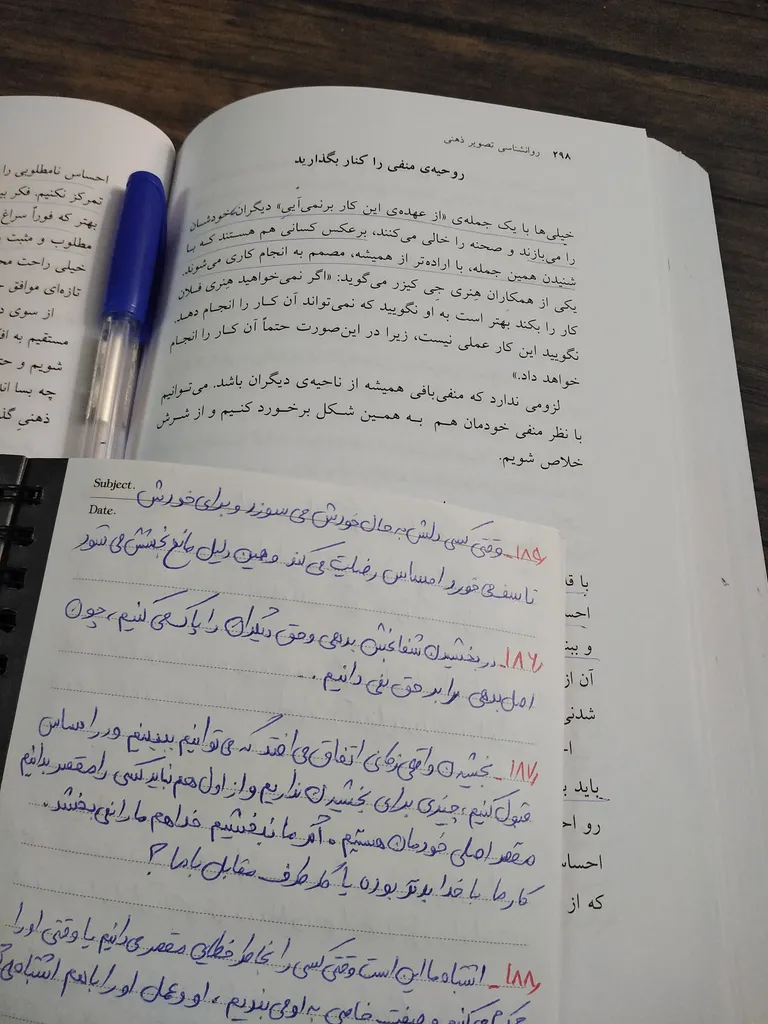 کتاب روانشناسی تصویر ذهنی اثر ماکسول مالتز انتشارات شباهنگ