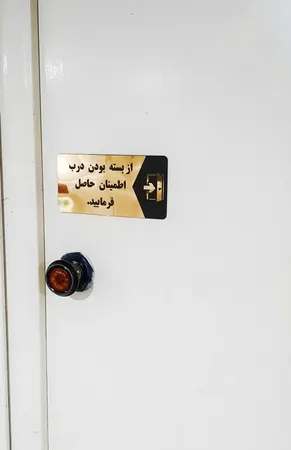 تابلو راهنما طرح از بسته بودن درب اطمینان حاصل فرمایید مدل NG128