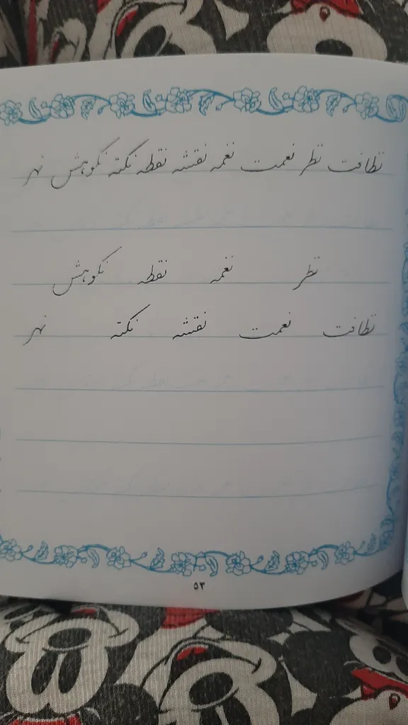 کتاب آموزش خط اثر سید مرتضی موسوی گرمارودی انتشارات دلیل ما 4 جلدی