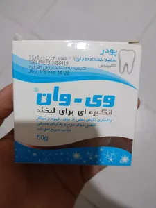 تجریه خرید پودر سفید کننده دندان وی وان مدل Eucalyptus وزن 50 گرم