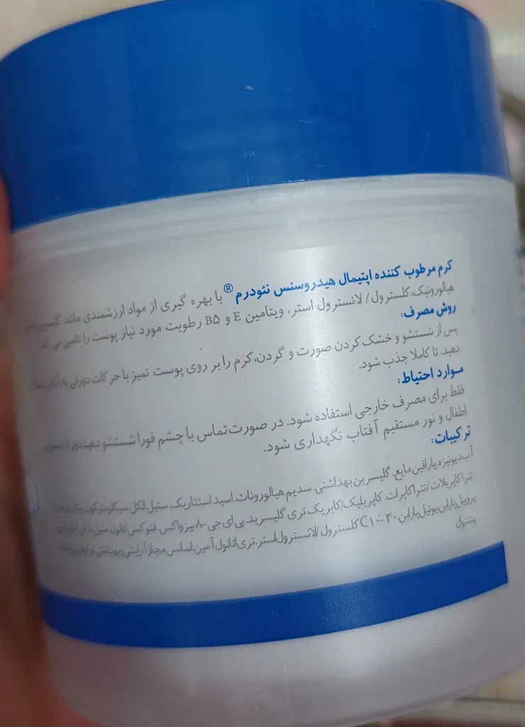 کرم مرطوب‌کننده نئودرم مدل Hydrosense حجم 150 میلی‌لیتر