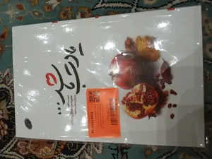 تجریه خرید کتاب یادت باشد اثر محمد رسول ملاحسنی انتشارات شهید کاظمی