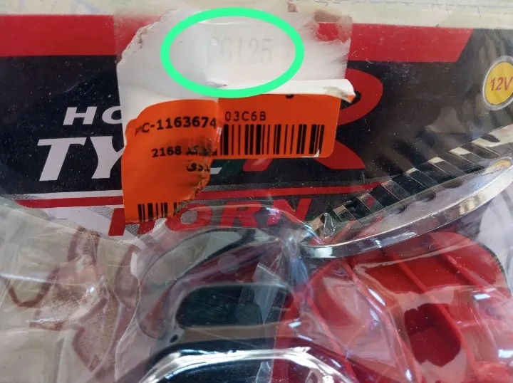 بوق خودرو کد 2168 بسته 2 عددی