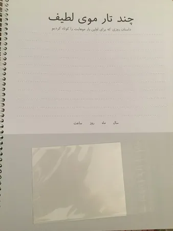 دفتر برنامه ریزی دی روحه مدل مادر که می شوم