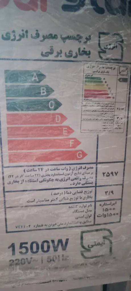 بخاری برقی فن دار ابر استار مدل Toyoset