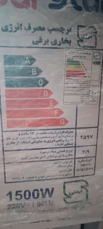 بخاری برقی فن دار ابر استار مدل Toyoset