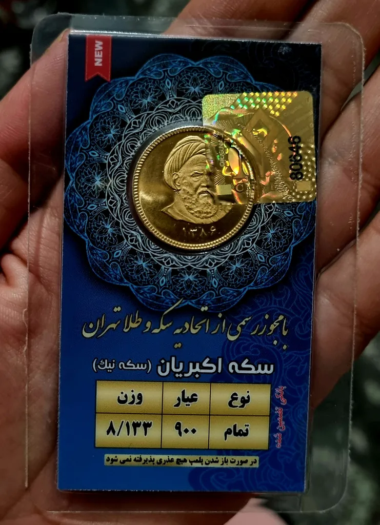 تمام سکه طلا بهار آزادی طرح جدید مدل ESF - سکه نیک