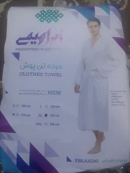 حوله پالتویی ابراهیمی یزد مدل T1 سایز 129