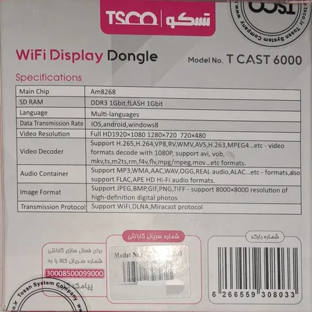 دانگل HDMI تسکو مدل T-Cast 6000