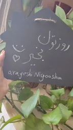 تخته سیاه طرح کلبه سایز 25×29 سانتی متر