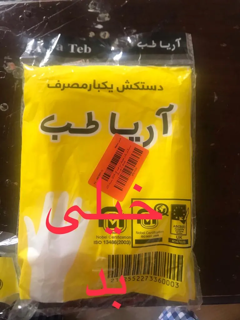 دستکش یکبار مصرف آریا طب کد 1004 بسته 100 عددی