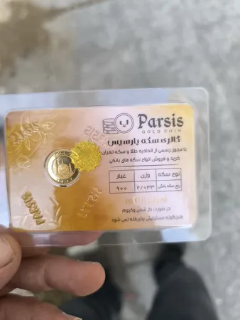 ربع سکه طلا بهار آزادی طرح جدید- سکه پارسیس