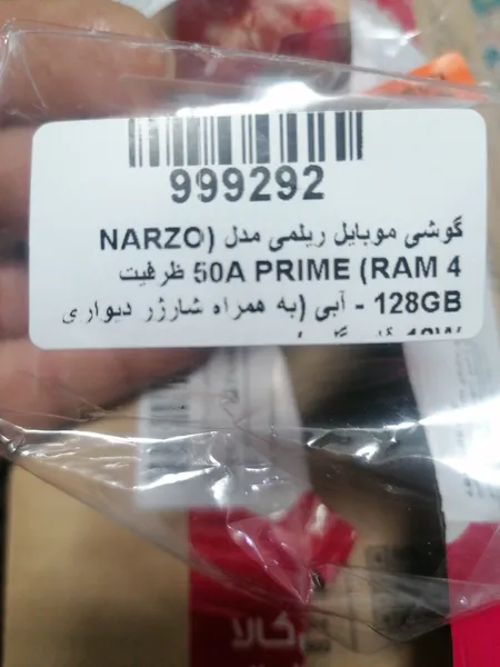عکس ارسالی خریدار