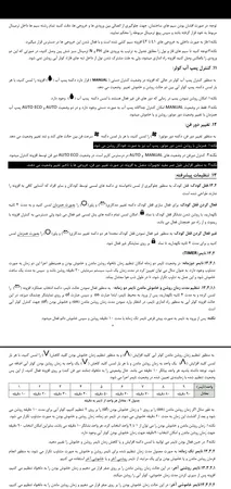 کلید کولر گیتی سگالی نو مدل هوشمند شینا پلاس C2