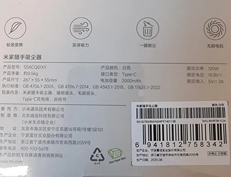 جارو شارژی دستی شیائومی مدل SSXCQ01XY