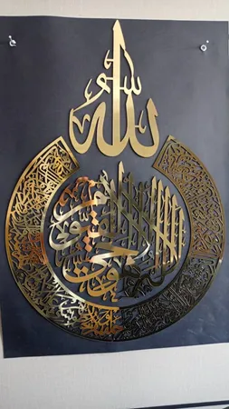 آینه آماتیس مدل آیة الکرسی