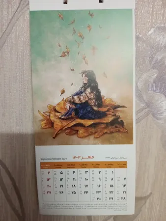 تقویم دیواری سال 1404 کد 403