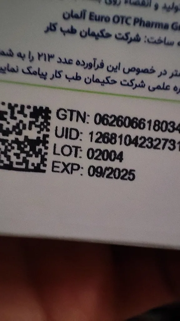 قطره ویتامین آ + دی یوروویتال- 30 میلی لیتر