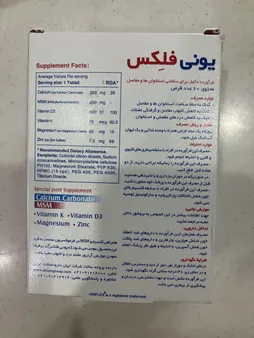 قرص یونی فلکس ام اس ام لیبرتی سوییس بسته ۶۰ عددی