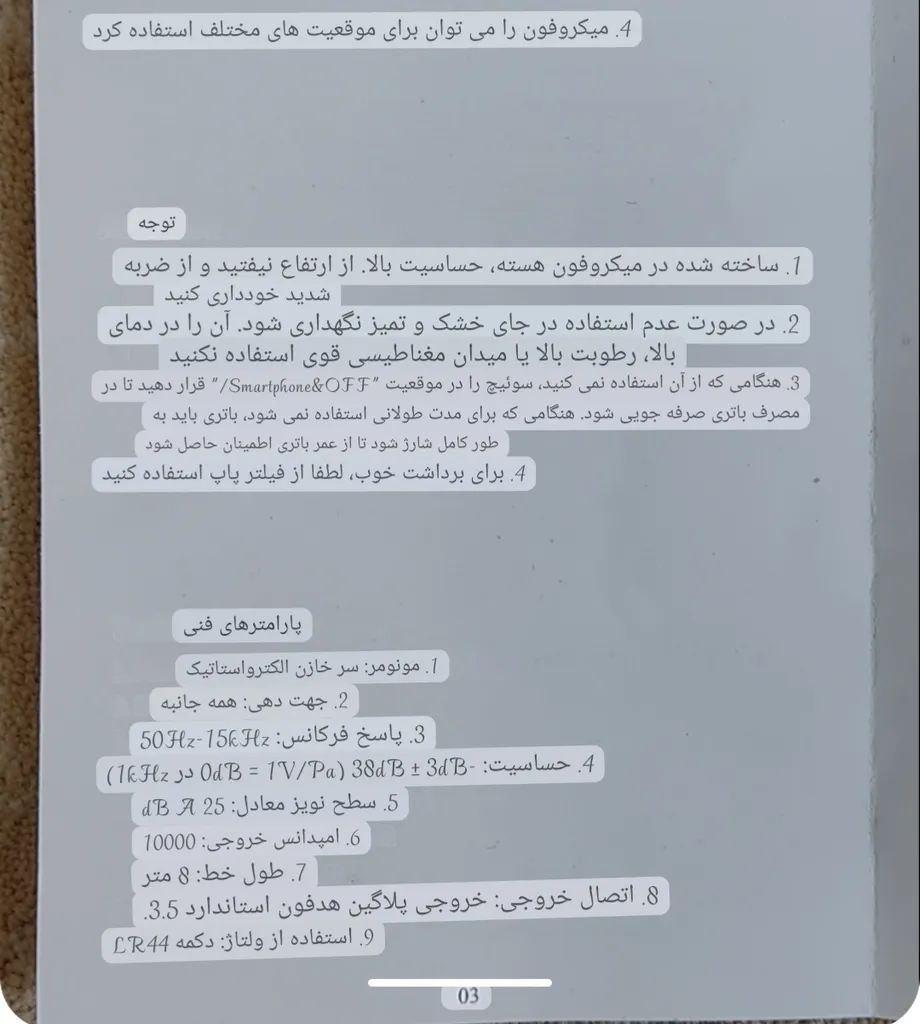 میکروفن یقه ای میروتک مدل MT-M1