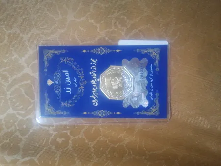 سکه گرمی طلا 18 عیار پارسیان امین زر کد A-0.4