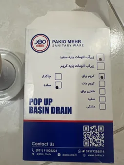 زیرآب روشویی کد 01