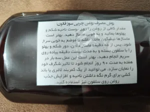 تجریه خرید روغن چربی سوز گیاه قانون مدل موضعی حجم 450 میلی لیتر