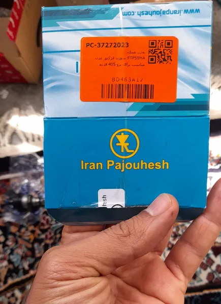 عکس ارسالی خریدار