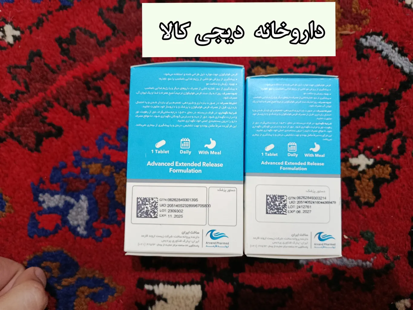 فولیکوژن اروند فارمد بسته 60 عددی