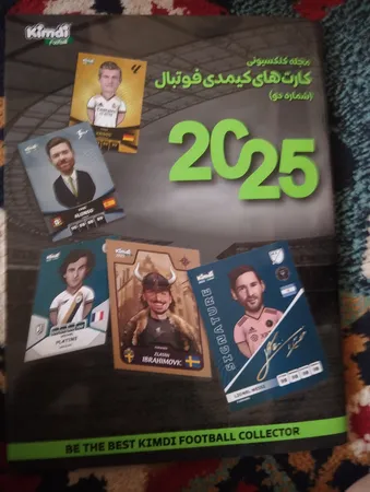 اسباب بازی زینتی کیمدی مدل  مجله برگزیده فوتبال 2025