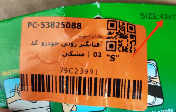 عکس ارسالی خریدار