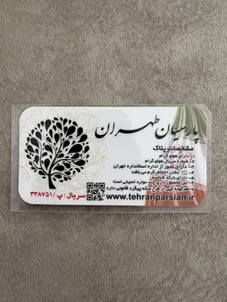 طلا گرمی 18 عیار پارسیان تهران مدل پارسیان