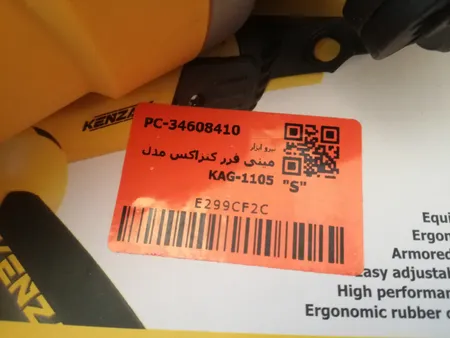 مینی فرز کنزاکس مدل KAG-1105