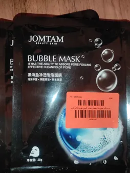 ماسک صورت ایمجز مدل کربن وزن 25 گرم