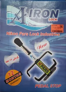تجریه خرید قفل پدال نیکو پارس کد 20690