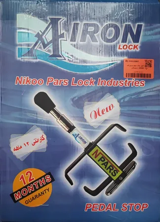 قفل پدال نیکو پارس کد 20690