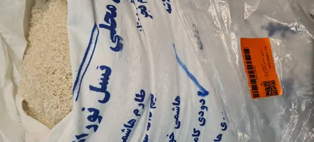 برنج دودی هیزمی گیلان - 10 کیلوگرم