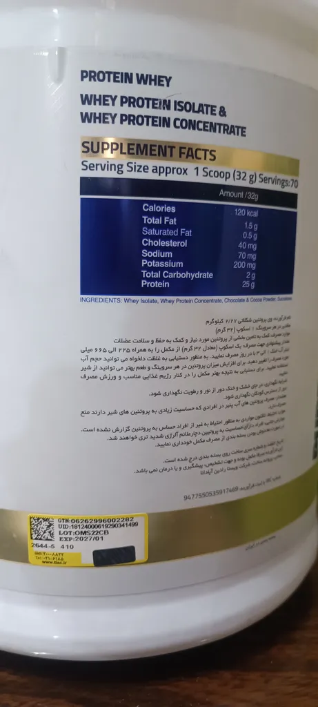 پروتئین وی  با طعم شکلات نوتریشن پلاس - 2270 گرم