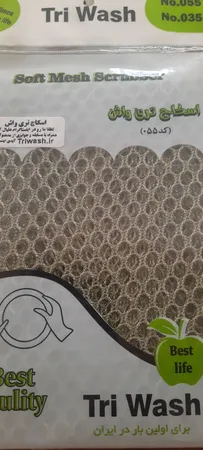 اسکاج تری واش مدل 055