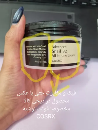 کرم آبرسان کوزارکس مدل حلزون حجم 100 میلی‌لیتر