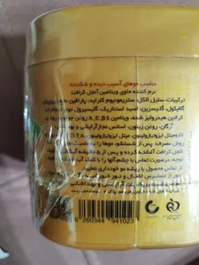 تجریه خرید ماسک مو انجل کرفت مدل فری سولفات آرگان حجم 500 میلی لیتر