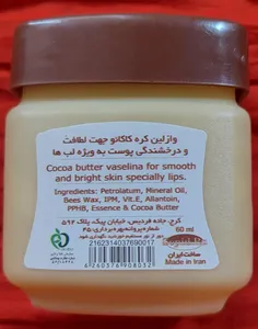 تجریه خرید وازلین لب ساج مدل کره کاکائو
